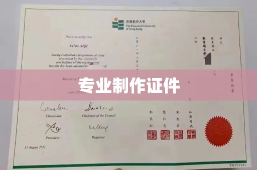 固安专业制作证件